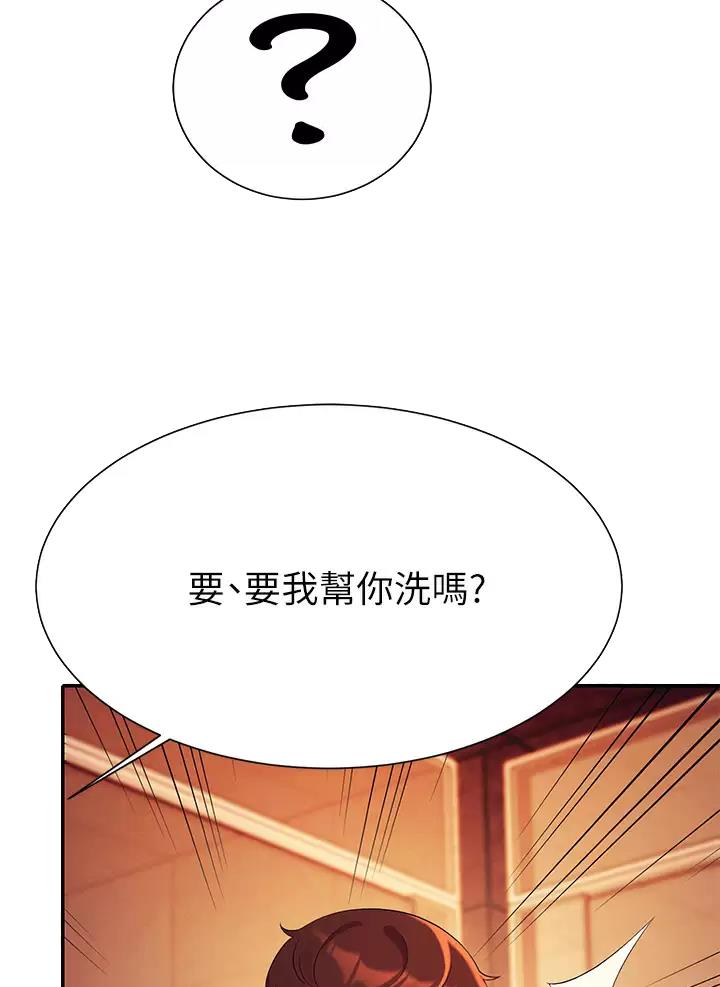 《理工系女神/谁说理组没正妹?》第102话 第18页