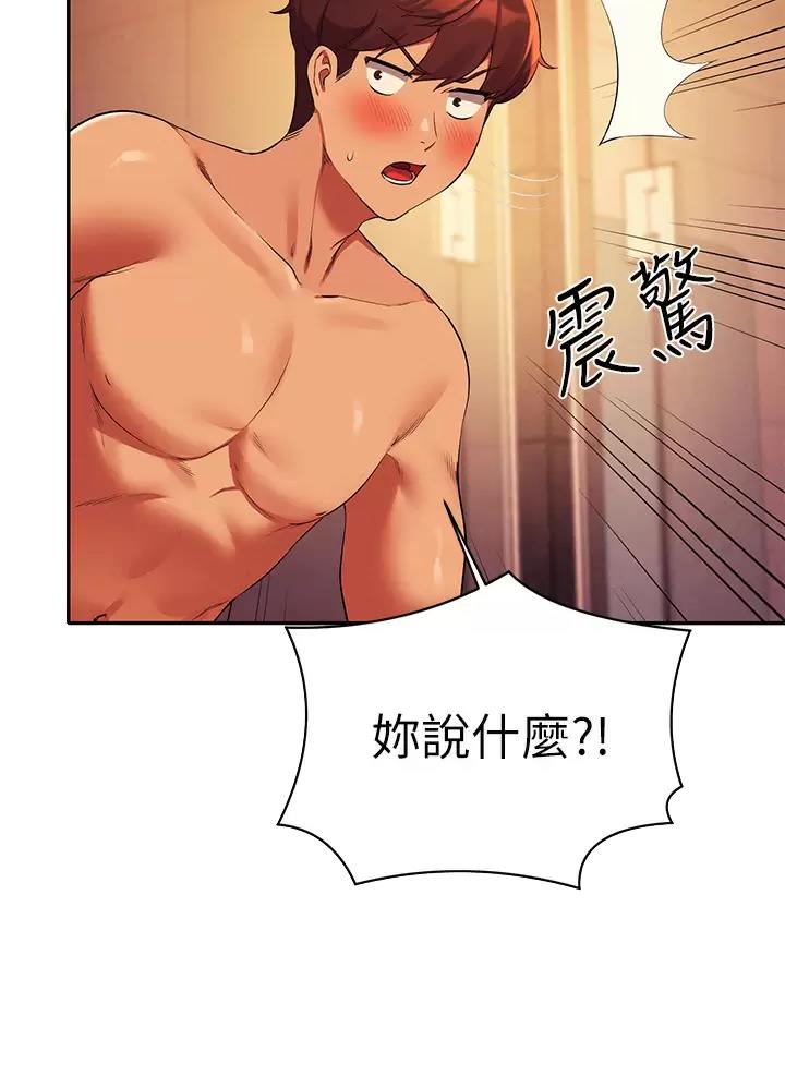 《理工系女神/谁说理组没正妹?》第102话 第19页