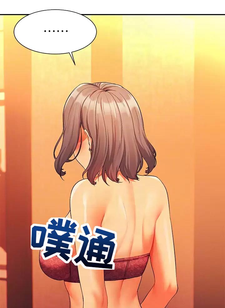 《理工系女神/谁说理组没正妹?》第102话 第20页