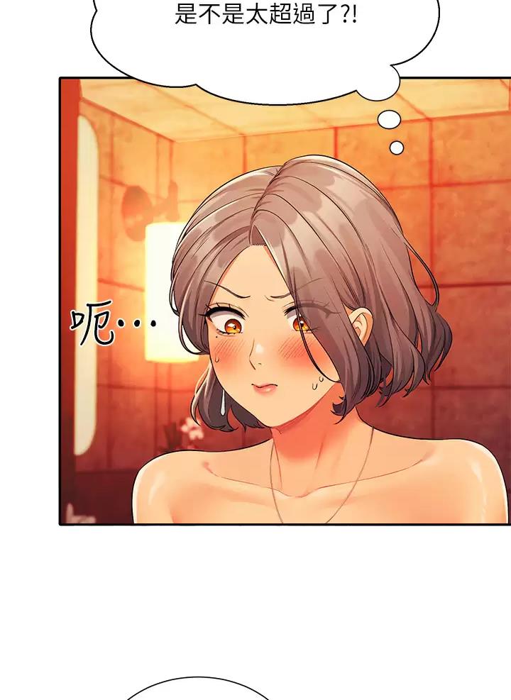 《理工系女神/谁说理组没正妹?》第102话 第23页