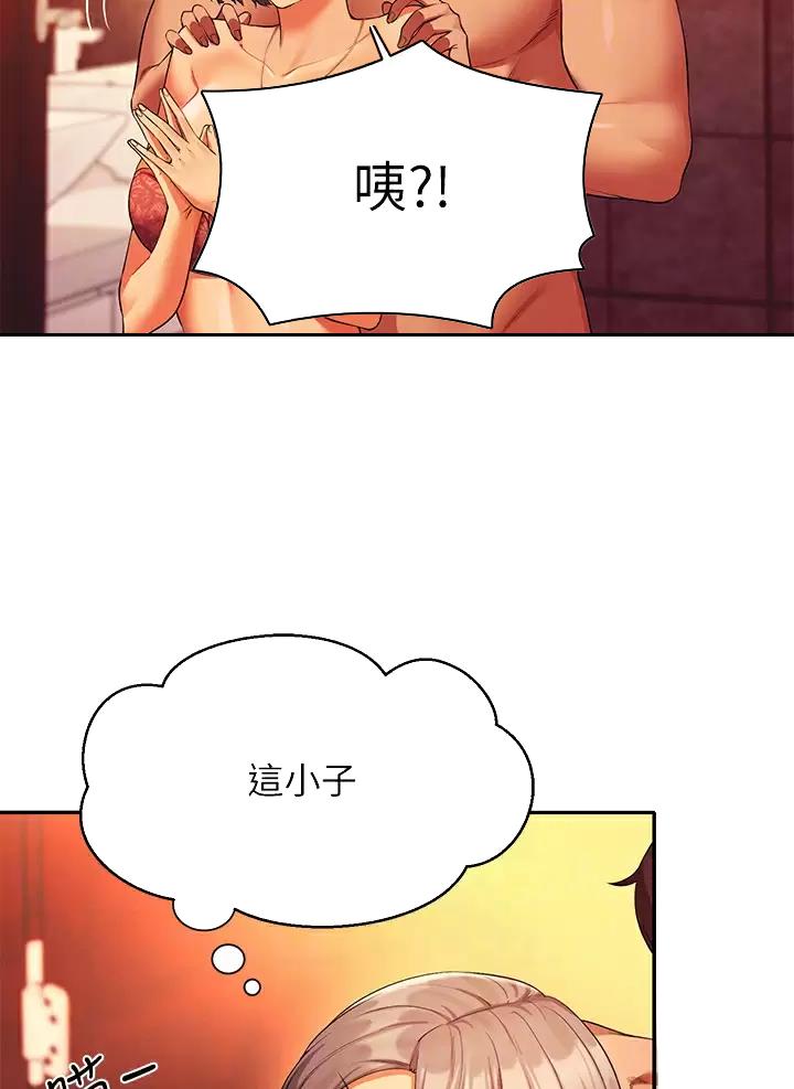 《理工系女神/谁说理组没正妹?》第102话 第26页