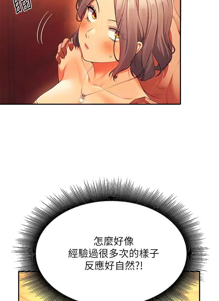 《理工系女神/谁说理组没正妹?》第102话 第27页