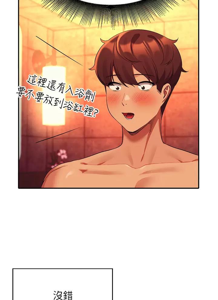 《理工系女神/谁说理组没正妹?》第102话 第28页