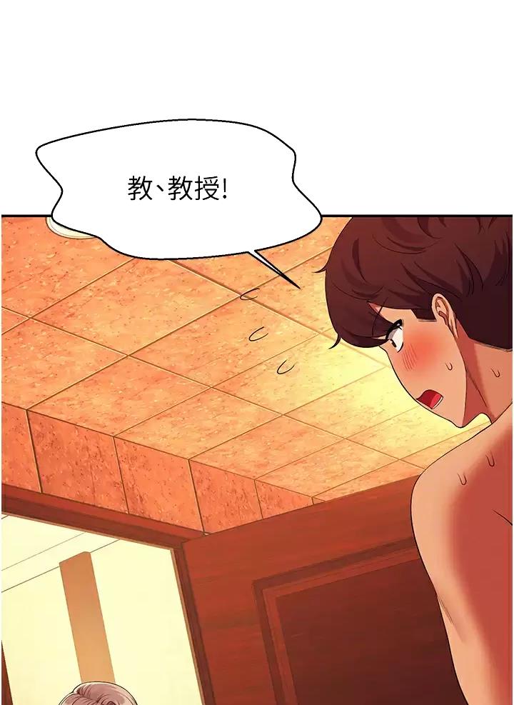 《理工系女神/谁说理组没正妹?》第102话 第2页