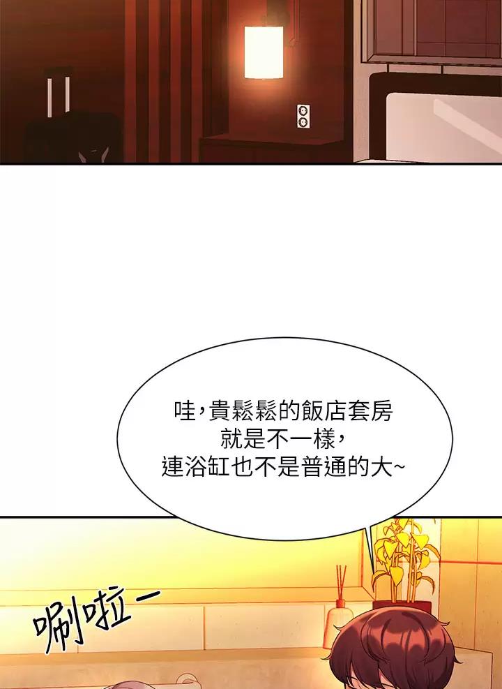 《理工系女神/谁说理组没正妹?》第102话 第31页