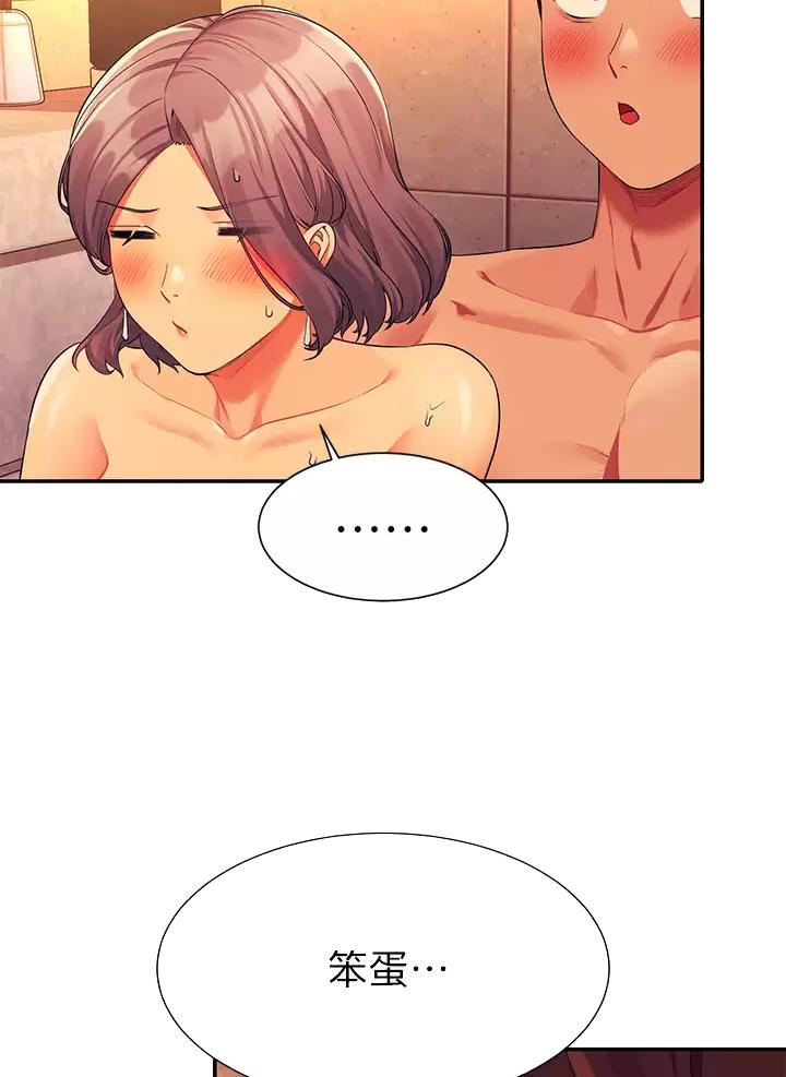 《理工系女神/谁说理组没正妹?》第102话 第33页