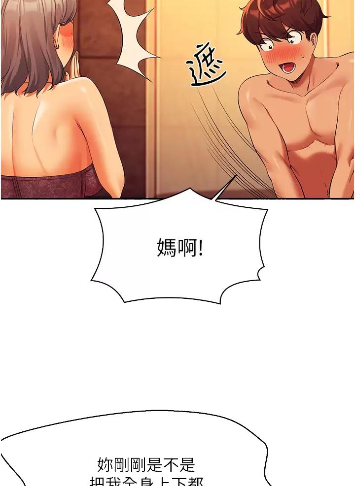 《理工系女神/谁说理组没正妹?》第102话 第6页