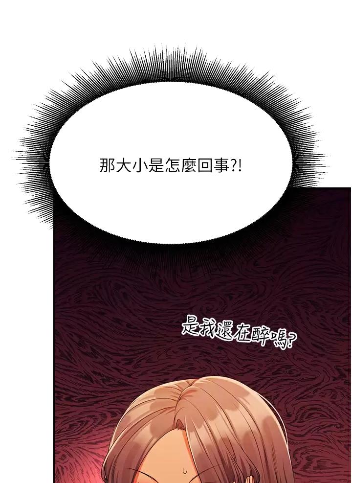 《理工系女神/谁说理组没正妹?》第102话 第8页