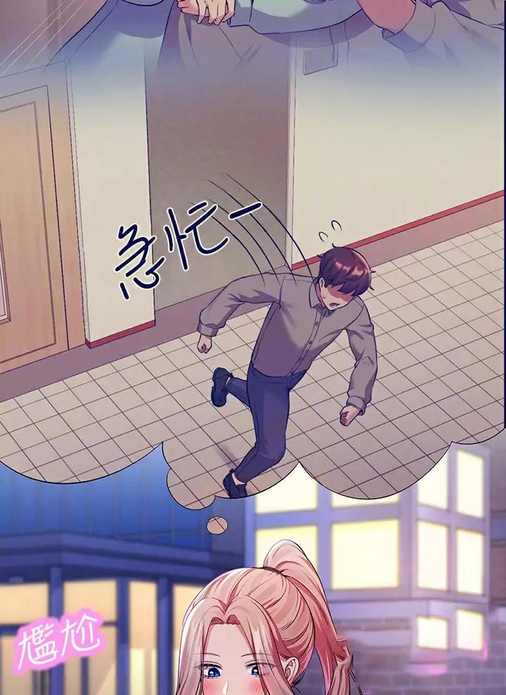 《理工系女神/谁说理组没正妹?》第104话 第14页
