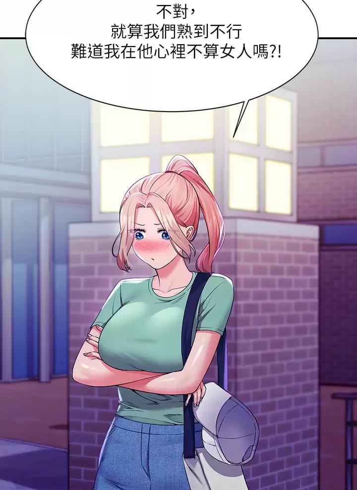 《理工系女神/谁说理组没正妹?》第104话 第17页