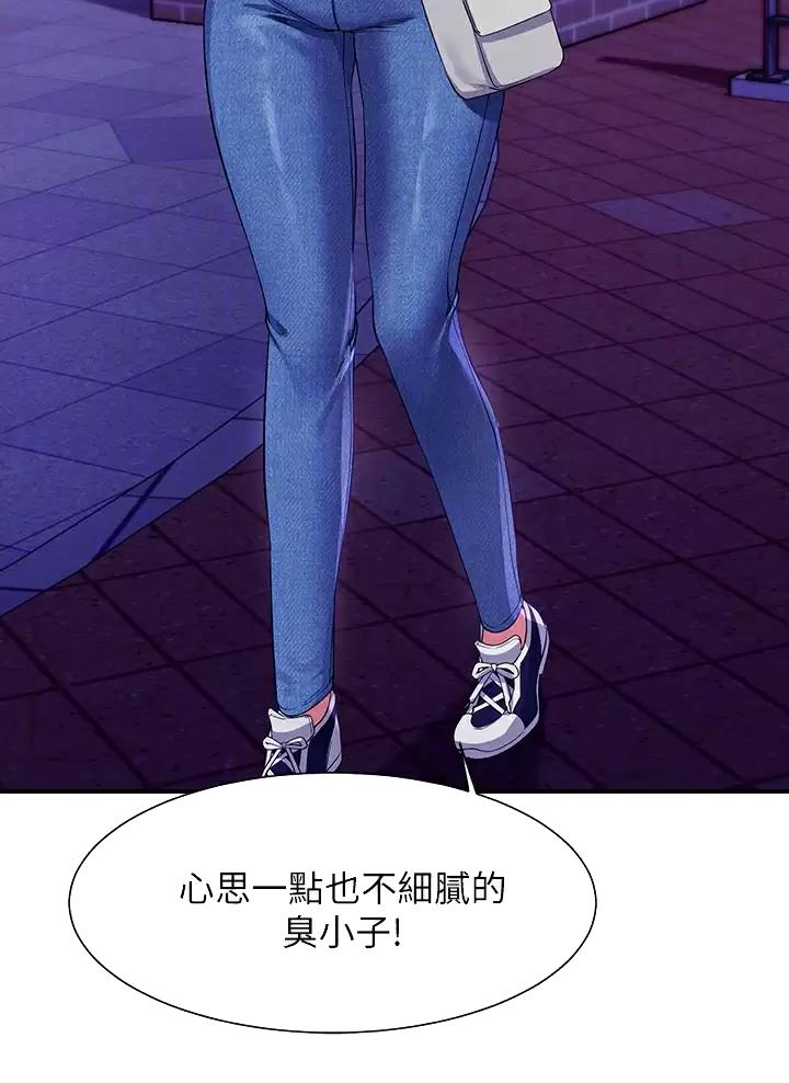 《理工系女神/谁说理组没正妹?》第104话 第18页