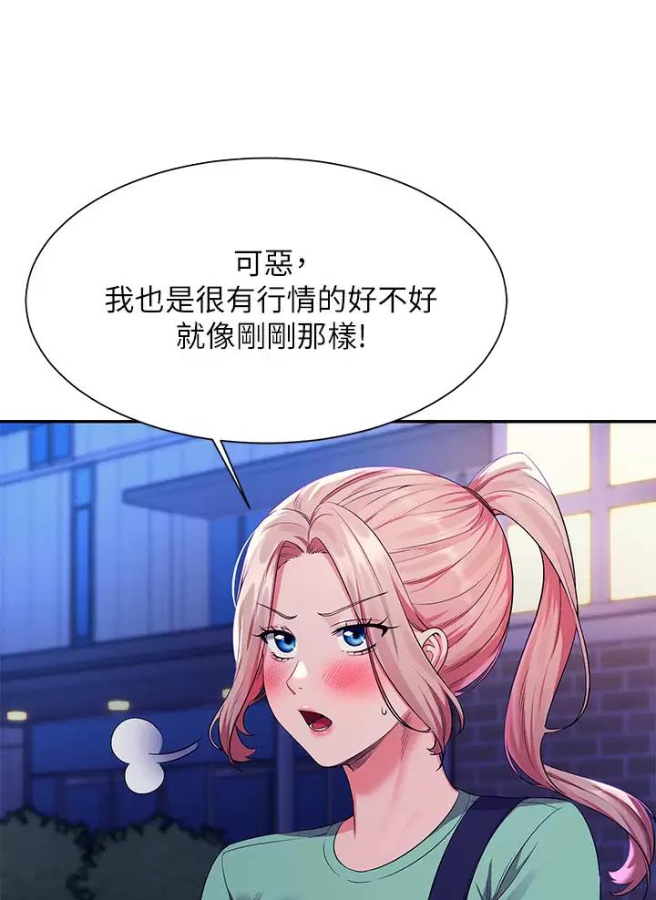 《理工系女神/谁说理组没正妹?》第104话 第19页