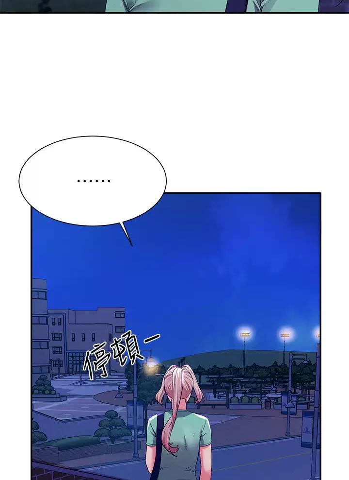 《理工系女神/谁说理组没正妹?》第104话 第20页