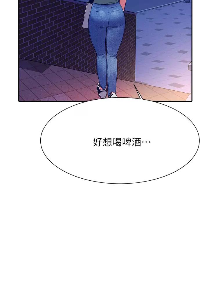 《理工系女神/谁说理组没正妹?》第104话 第21页