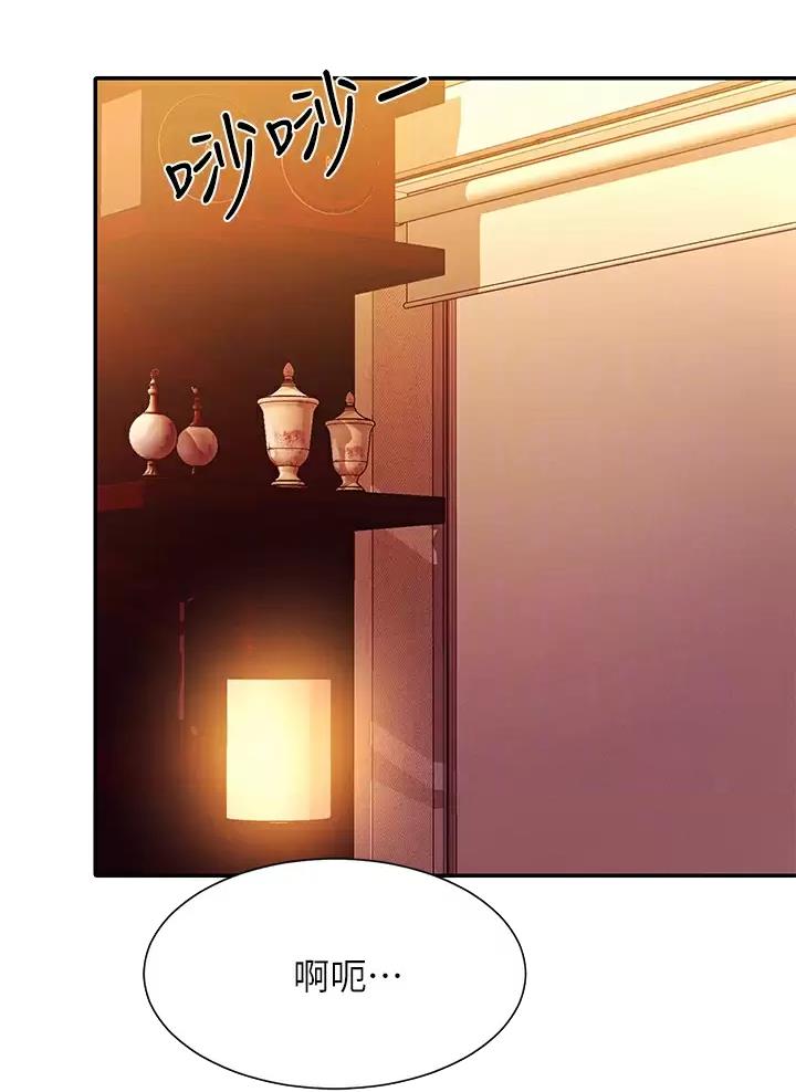 《理工系女神/谁说理组没正妹?》第104话 第23页