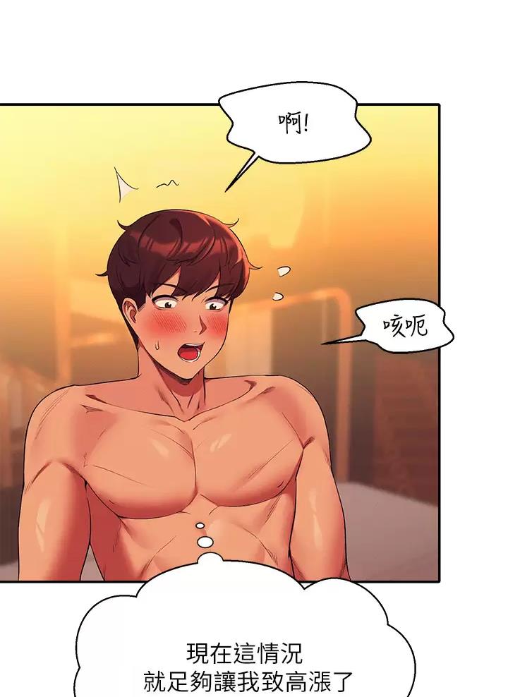 《理工系女神/谁说理组没正妹?》第104话 第25页