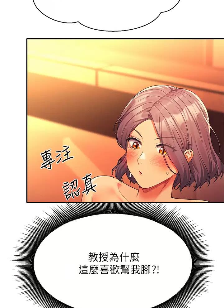 《理工系女神/谁说理组没正妹?》第104话 第26页