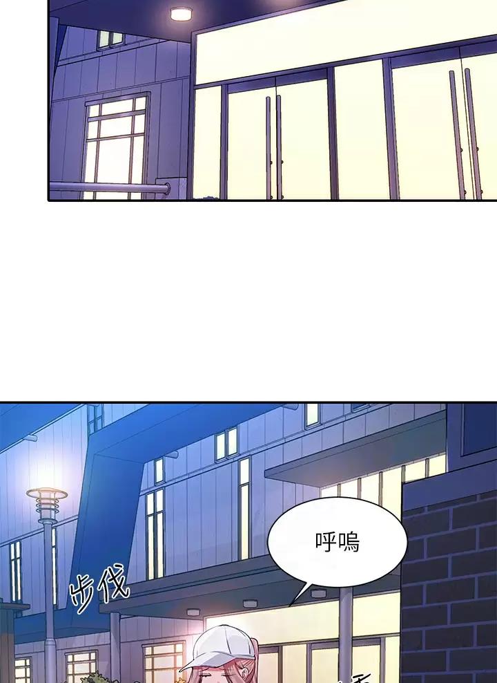 《理工系女神/谁说理组没正妹?》第104话 第3页