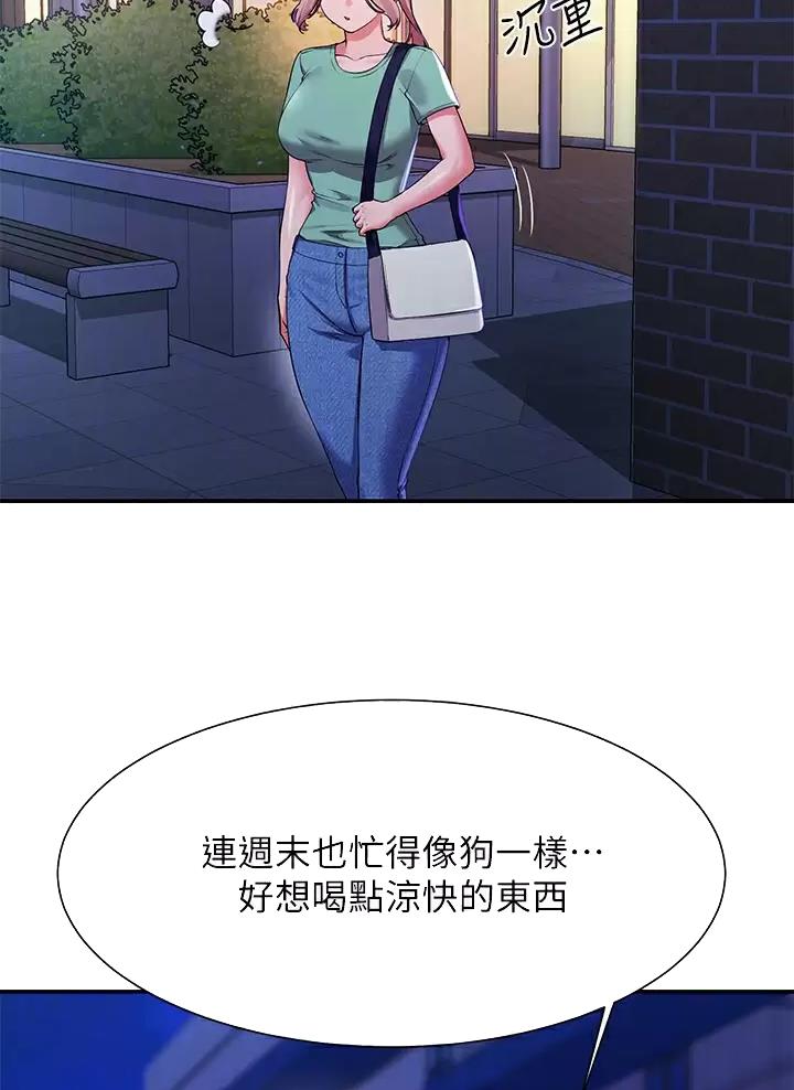 《理工系女神/谁说理组没正妹?》第104话 第4页
