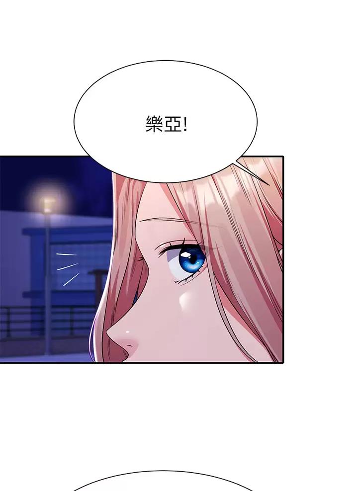 《理工系女神/谁说理组没正妹?》第104话 第6页