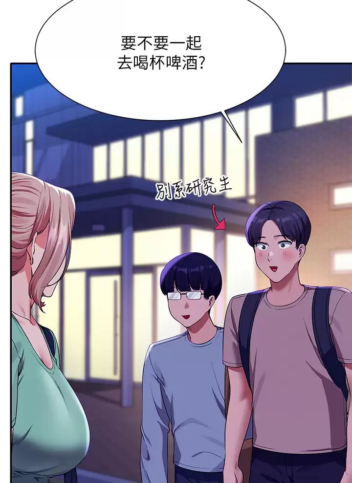 《理工系女神/谁说理组没正妹?》第104话 第7页