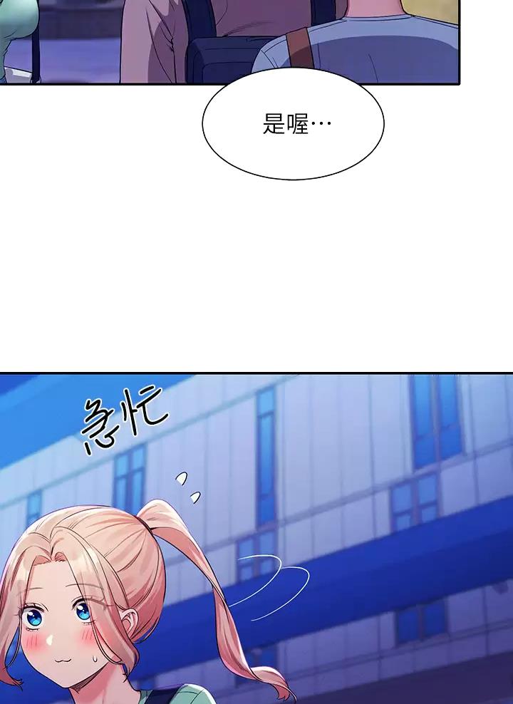 《理工系女神/谁说理组没正妹?》第104话 第9页