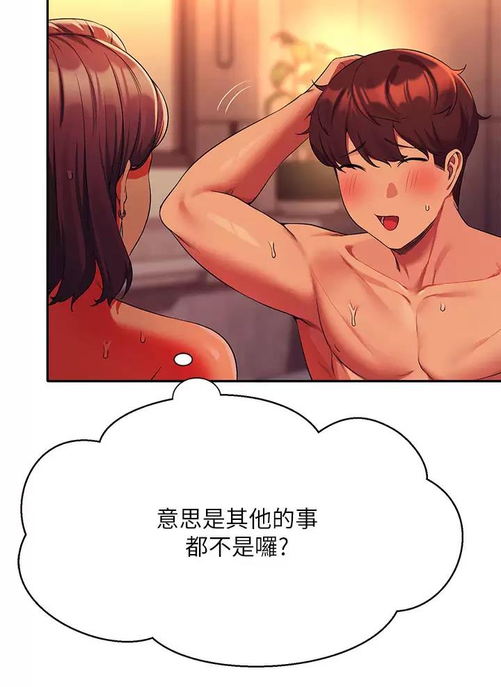《理工系女神/谁说理组没正妹?》第103话 第10页