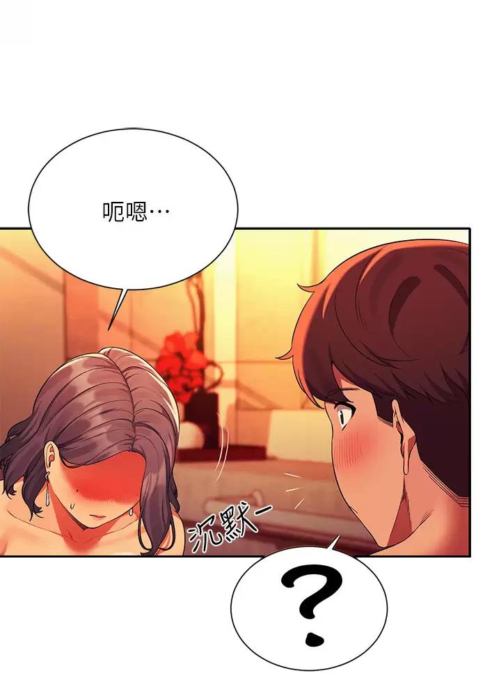 《理工系女神/谁说理组没正妹?》第103话 第11页
