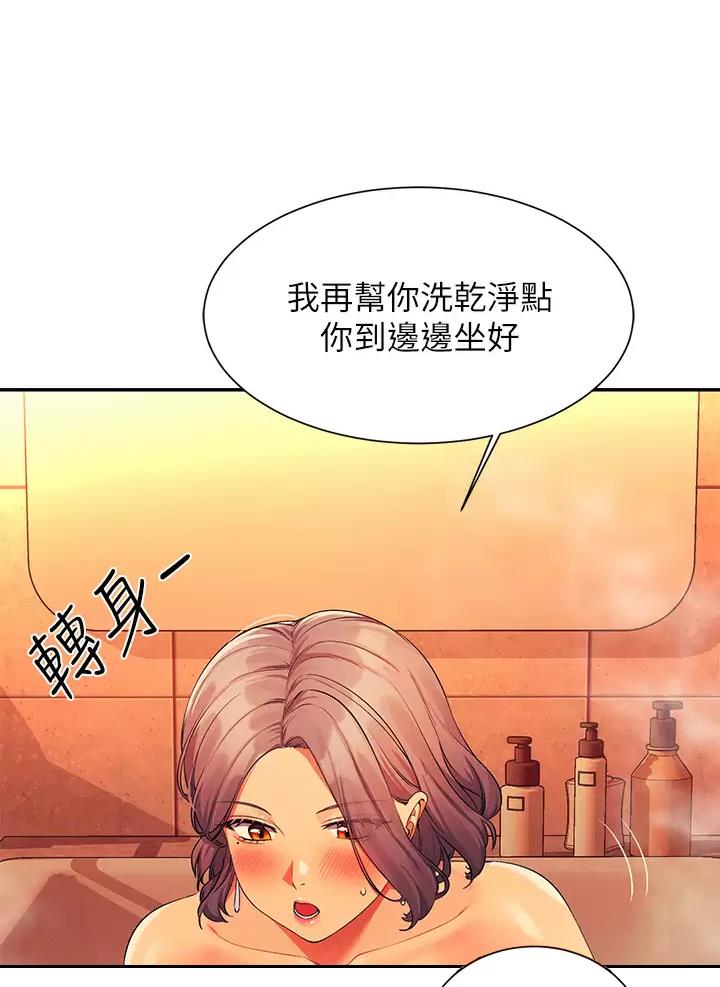 《理工系女神/谁说理组没正妹?》第103话 第12页