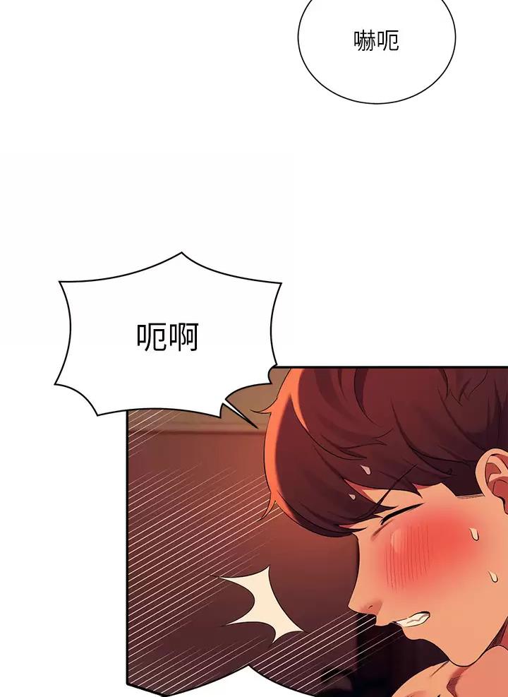 《理工系女神/谁说理组没正妹?》第103话 第13页