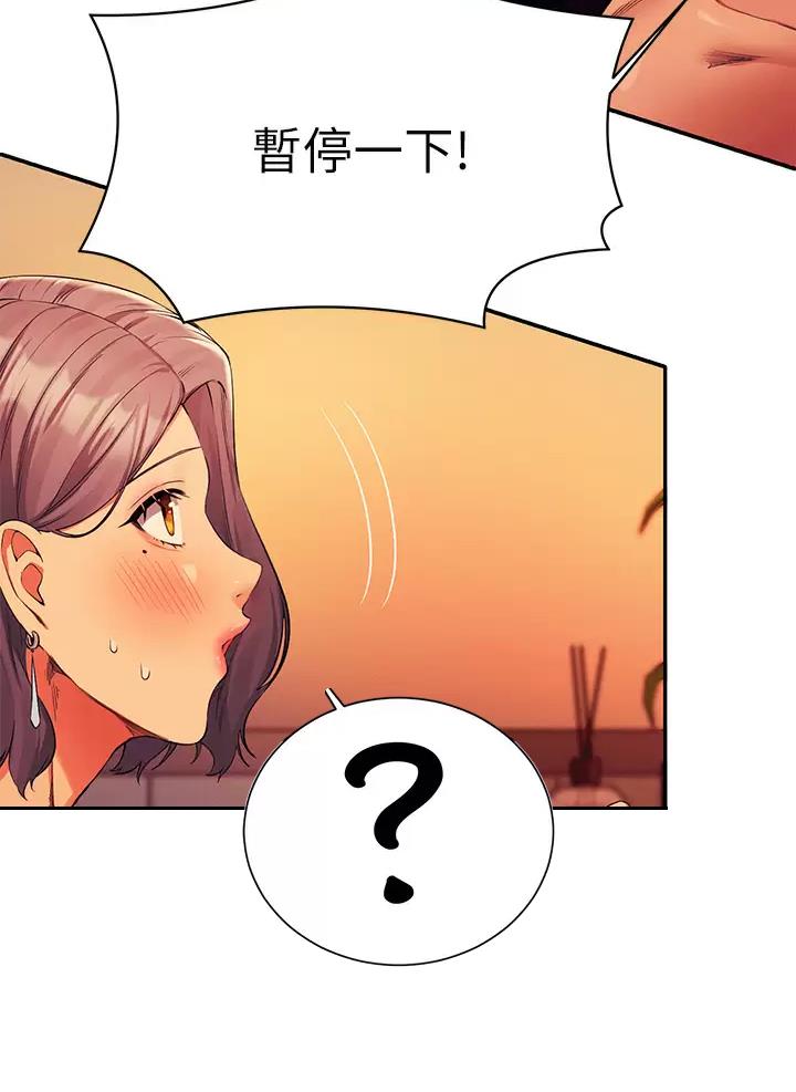 《理工系女神/谁说理组没正妹?》第103话 第14页