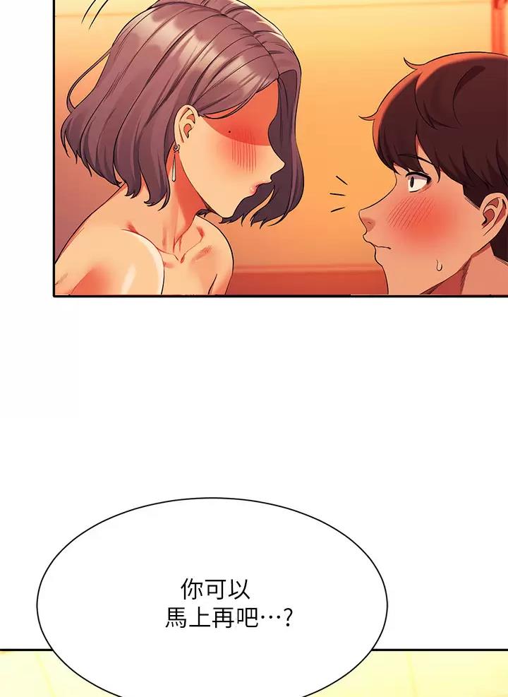 《理工系女神/谁说理组没正妹?》第103话 第17页