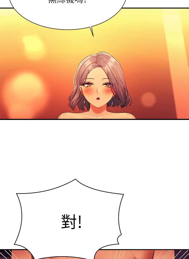 《理工系女神/谁说理组没正妹?》第103话 第23页