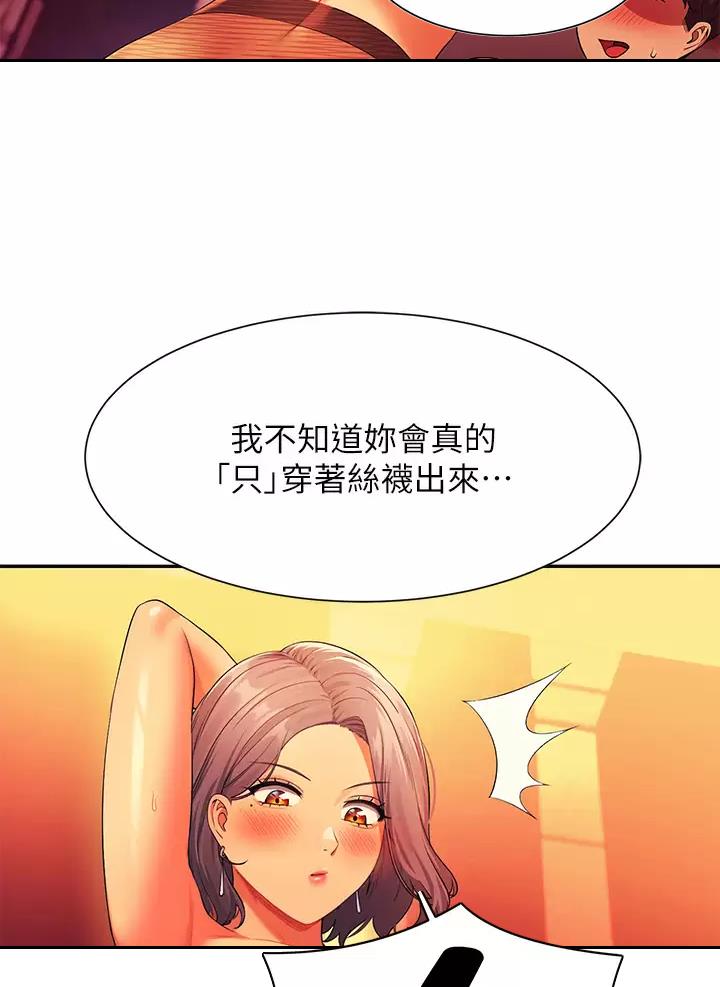 《理工系女神/谁说理组没正妹?》第103话 第26页