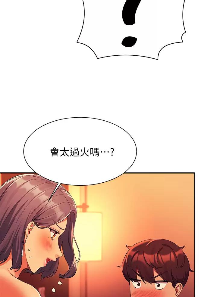 《理工系女神/谁说理组没正妹?》第103话 第27页