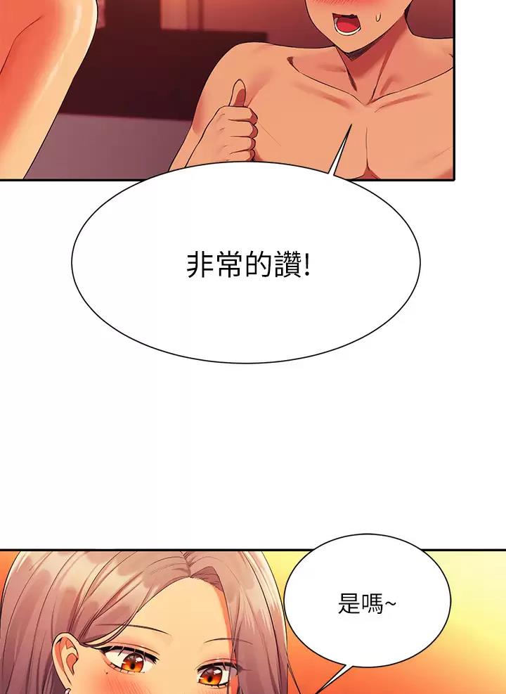 《理工系女神/谁说理组没正妹?》第103话 第28页