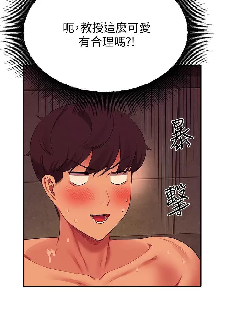 《理工系女神/谁说理组没正妹?》第103话 第2页
