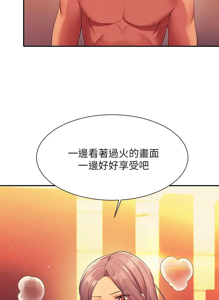 《理工系女神/谁说理组没正妹?》第103话 第32页