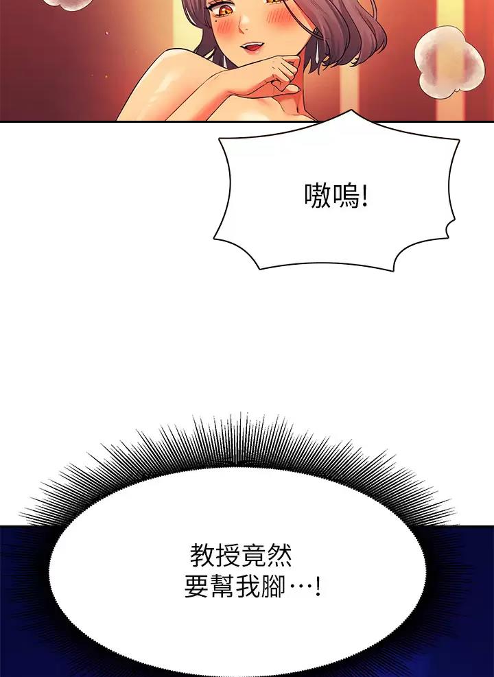 《理工系女神/谁说理组没正妹?》第103话 第33页