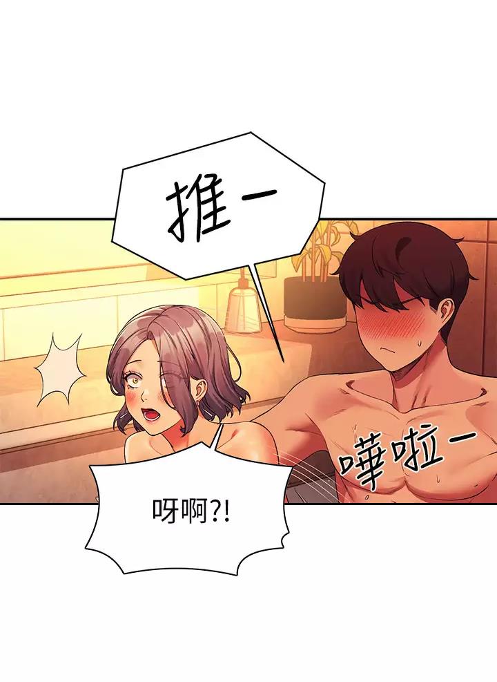 《理工系女神/谁说理组没正妹?》第103话 第3页