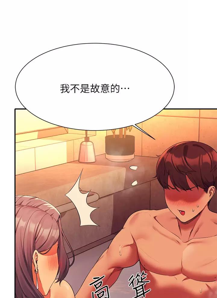 《理工系女神/谁说理组没正妹?》第103话 第5页