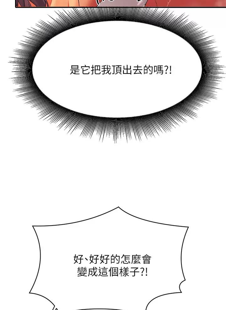 《理工系女神/谁说理组没正妹?》第103话 第6页