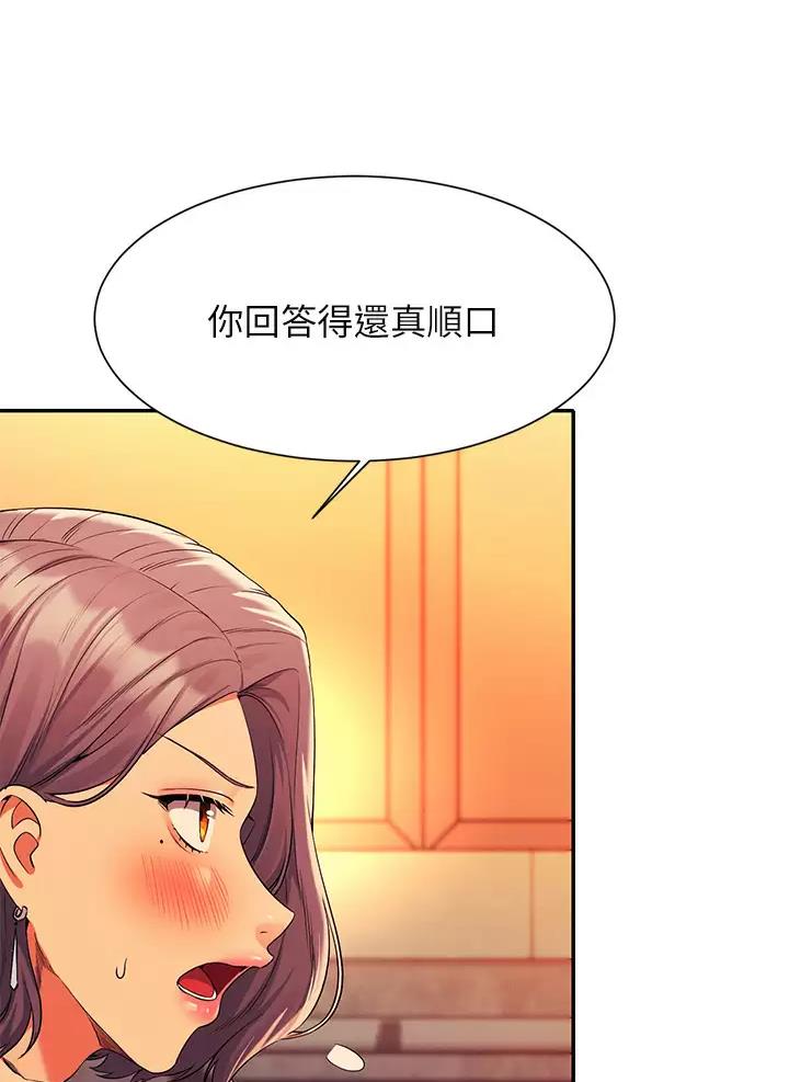《理工系女神/谁说理组没正妹?》第103话 第8页