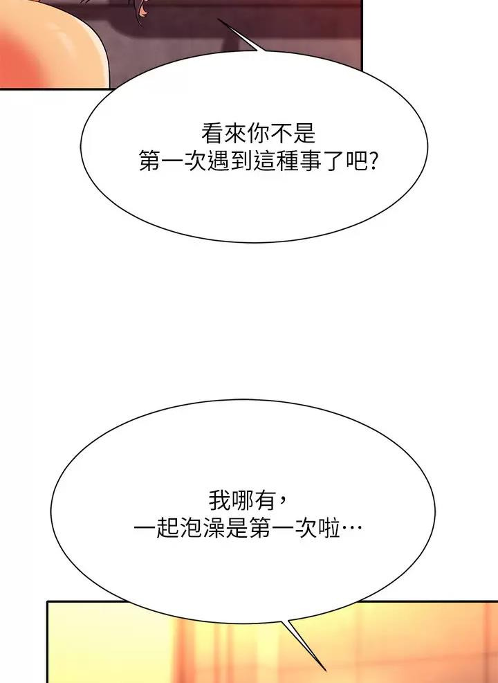 《理工系女神/谁说理组没正妹?》第103话 第9页