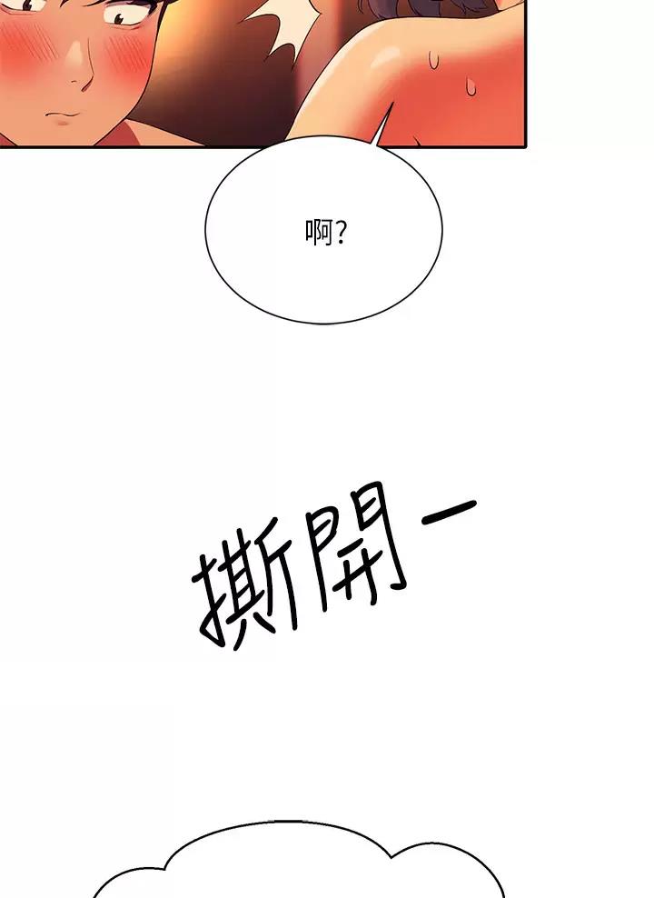 《理工系女神/谁说理组没正妹?》第105话 第10页