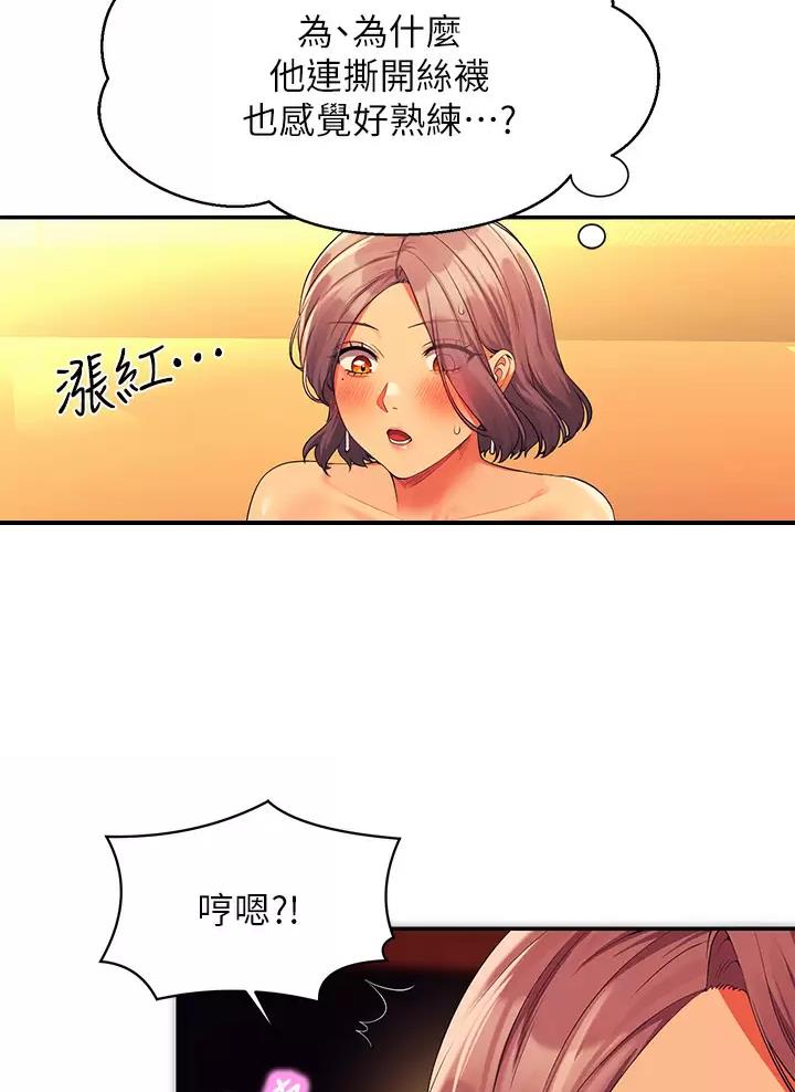 《理工系女神/谁说理组没正妹?》第105话 第11页
