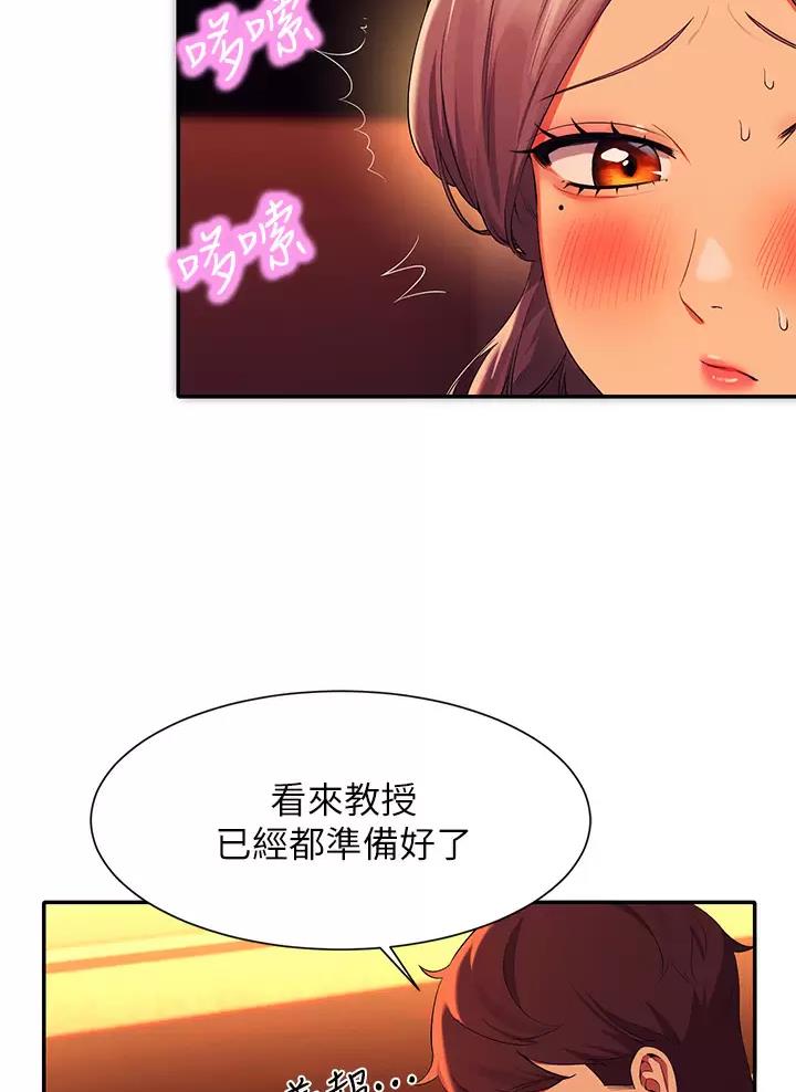 《理工系女神/谁说理组没正妹?》第105话 第12页