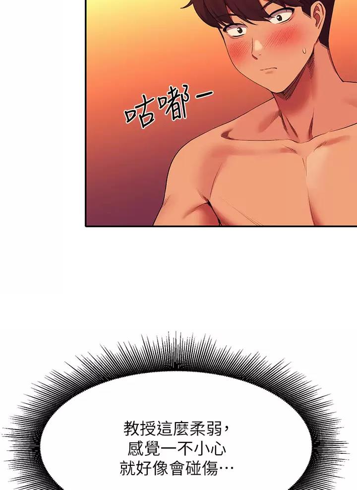 《理工系女神/谁说理组没正妹?》第105话 第14页