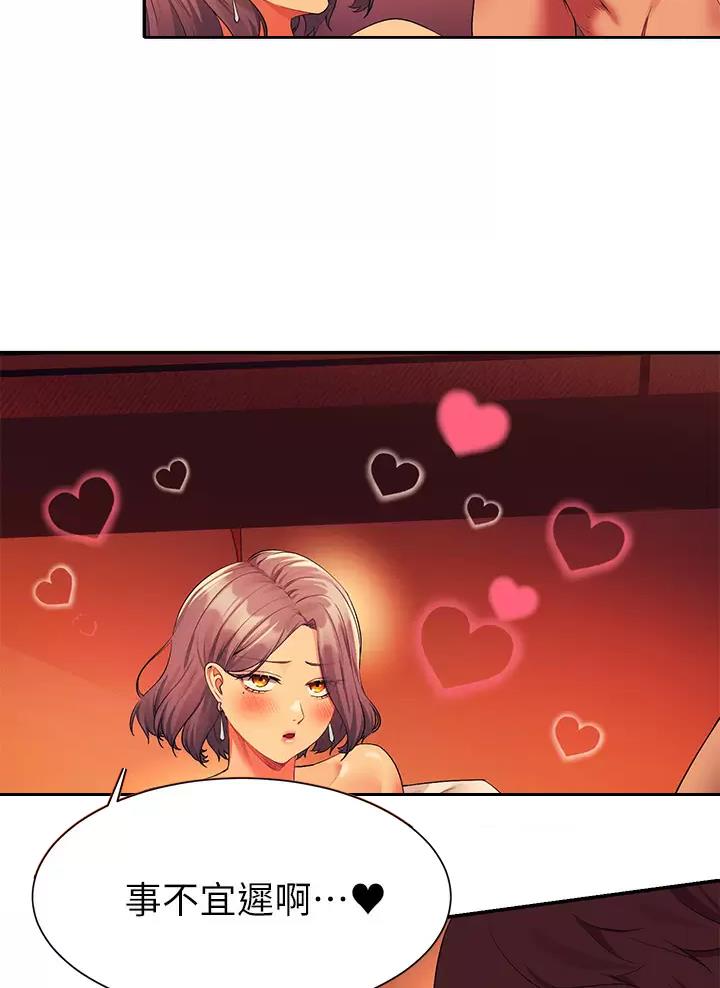 《理工系女神/谁说理组没正妹?》第105话 第16页