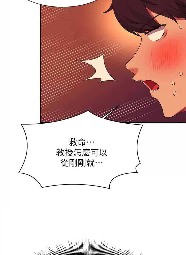 《理工系女神/谁说理组没正妹?》第105话 第17页